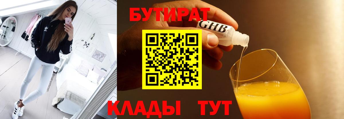Бутират BDO 33% Ликино-Дулёво