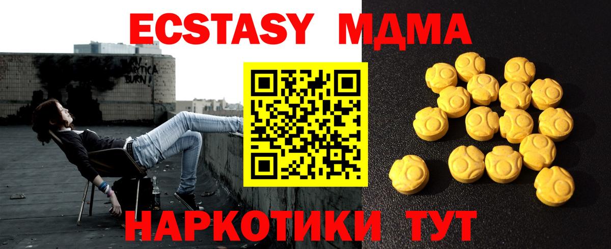 Ликино-Дулёво  Ecstasy 250 мг  Вход с VPN  ЭКСТАЗИ MDMA 