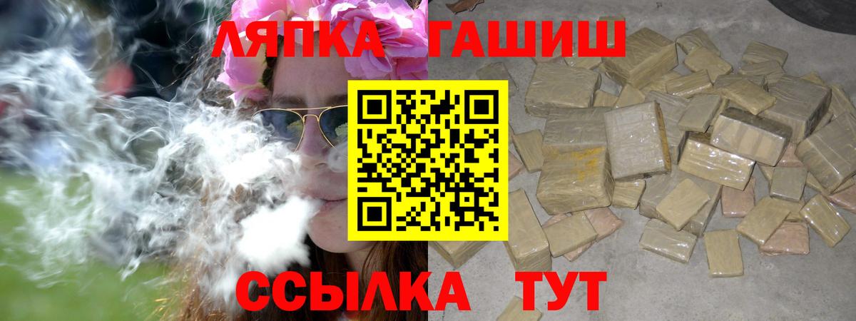 ГАШ  Гашиш убойный  Ликино-Дулёво  Вход с VPN  Гашиш VHQ 