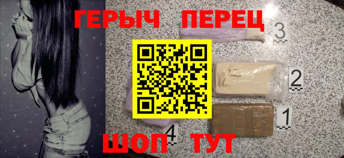 Героин гречка Ликино-Дулёво