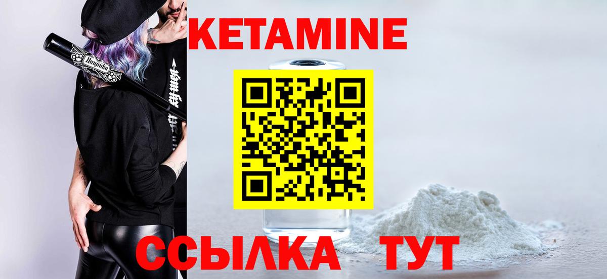Кетамин VHQ  кракен сайт  Кетамин ketamine  Ликино-Дулёво  Вход с VPN 