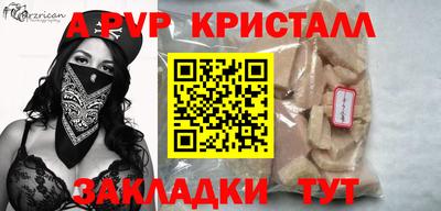 винт Донецк