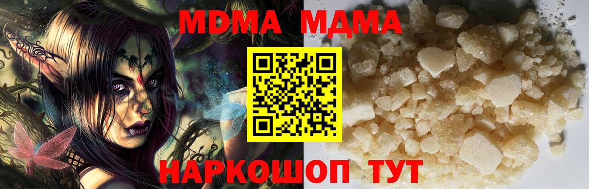 Ликино-Дулёво  МДМА VHQ  Вход с VPN  МДМА crystal 