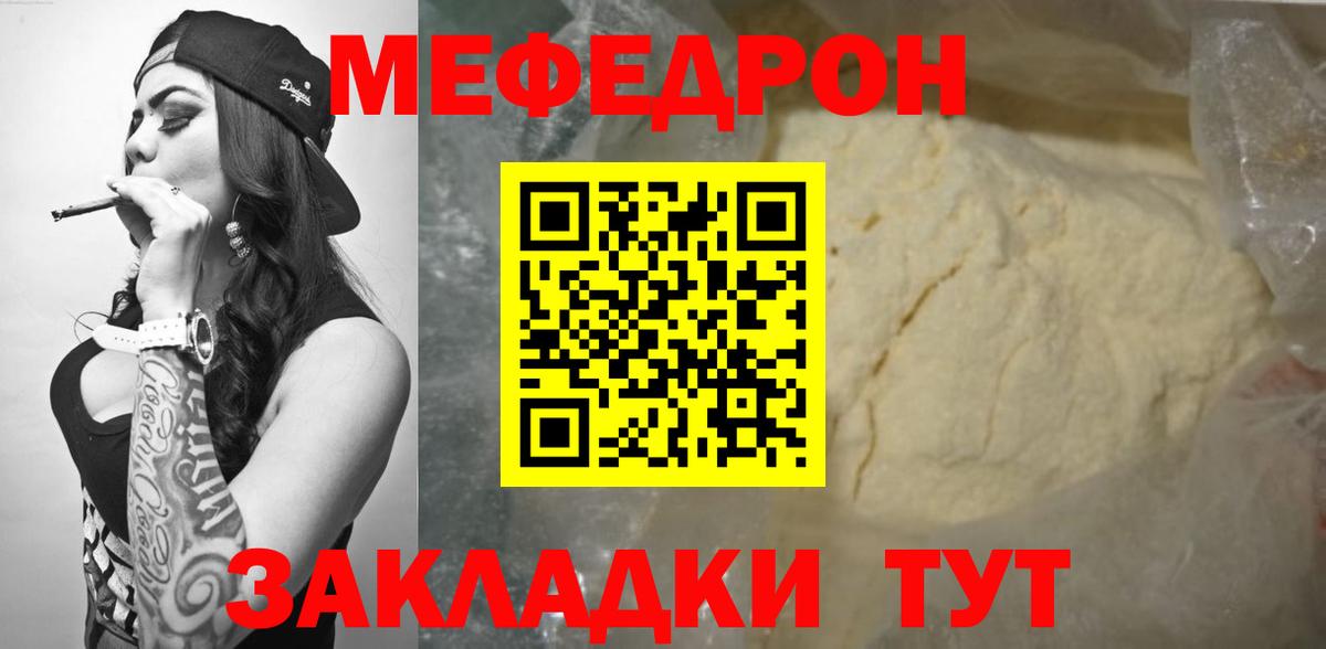 OMG ONION  Мефедрон  Ликино-Дулёво  Вход с VPN  Меф кристаллы  МЯУ-МЯУ mephedrone 