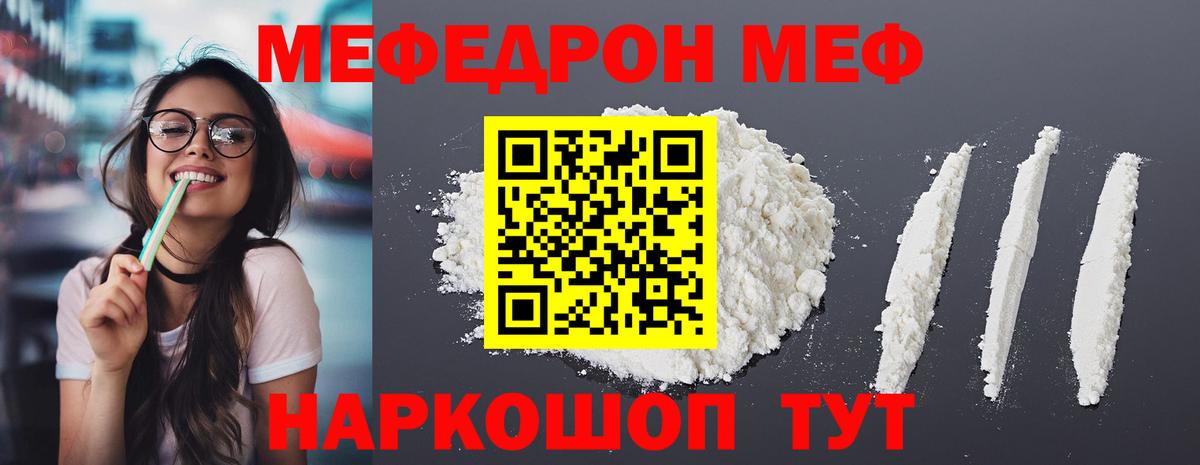 Меф Ликино-Дулёво