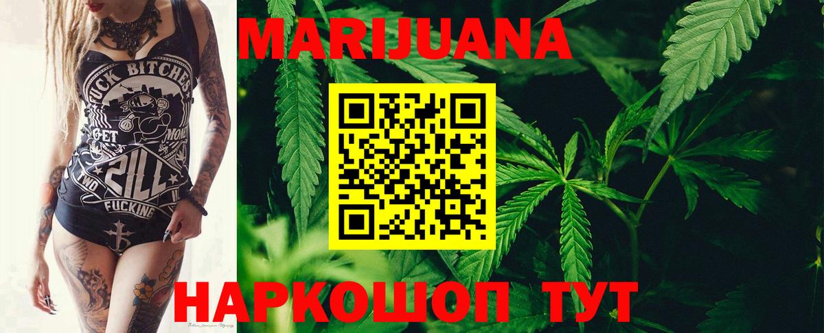 МАРИХУАНА конопля  Марихуана гибрид  Ликино-Дулёво  Бошки марихуана OG Kush  Вход с VPN 